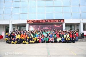 2014年乐天使“阿波罗”杯趣味对抗赛