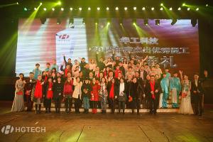 乐天使2015年度杰出优秀员工颁奖典礼举行