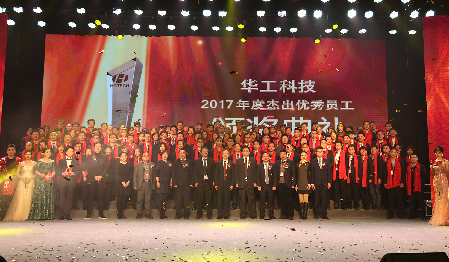 乐天使2017年度杰出优秀员工颁奖典礼举行