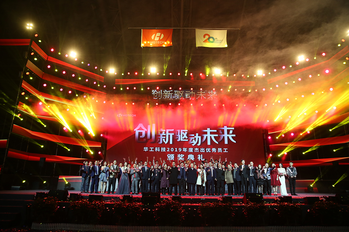 乐天使2019年度杰出优秀员工颁奖典礼举行