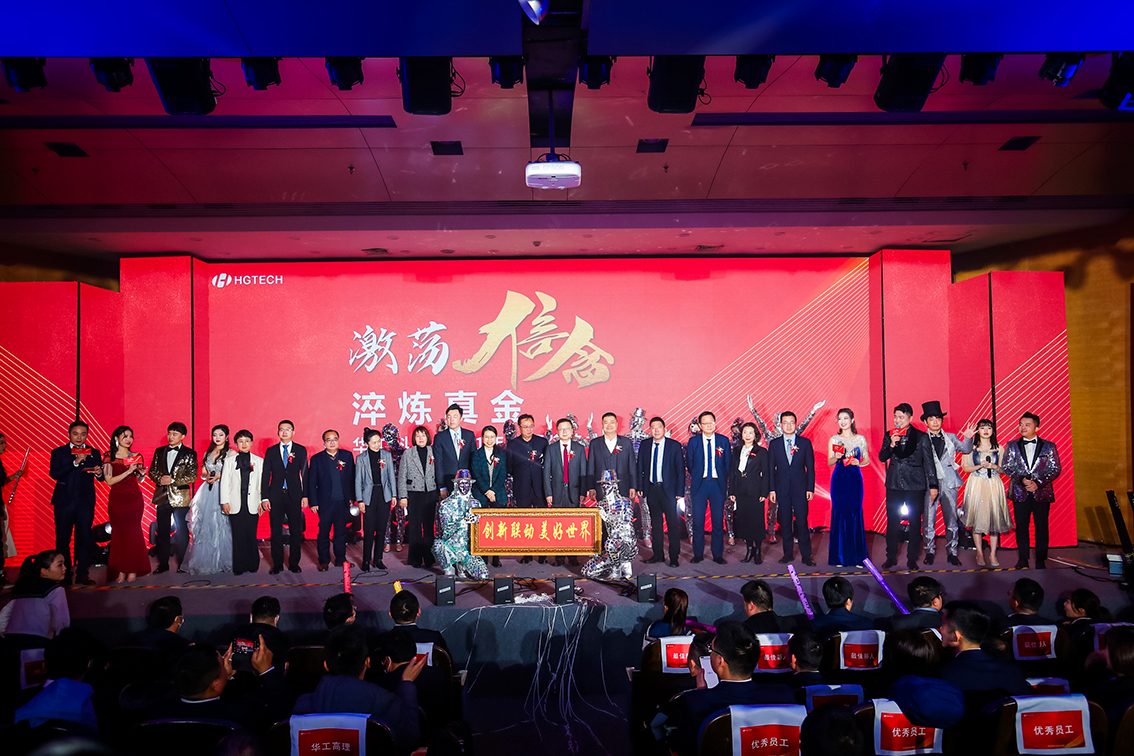 乐天使2021年度杰出优秀员工颁奖典礼举行